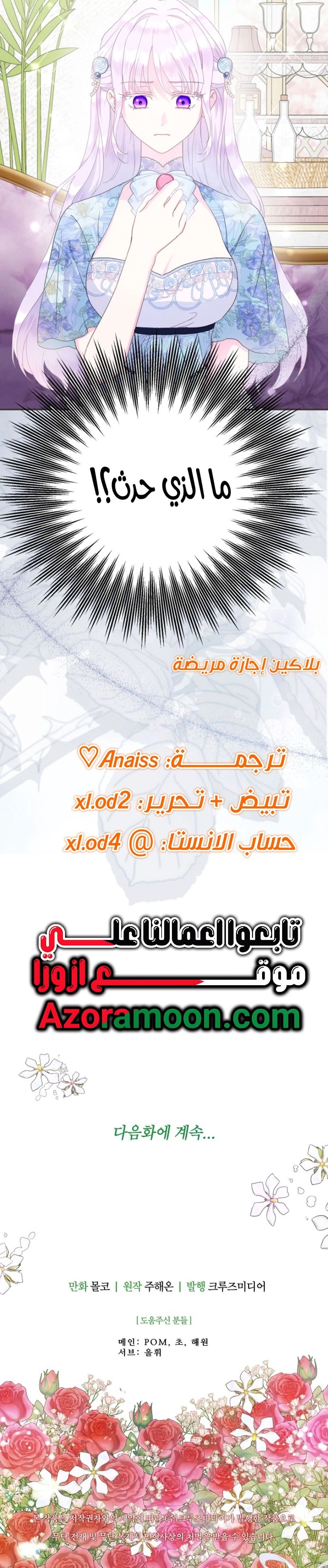 Read Forget My Husband I’ll Go Make Money AR Manga Online