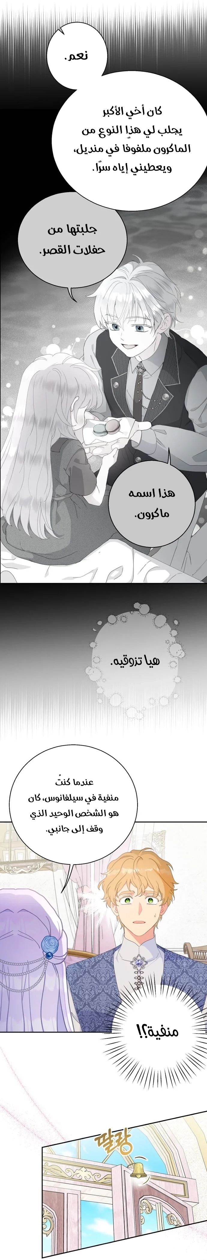 Read Forget My Husband I’ll Go Make Money AR Manga Online