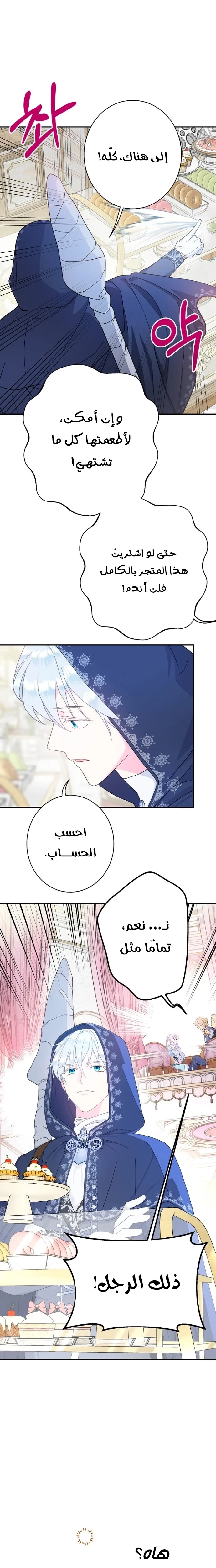 Read Forget My Husband I’ll Go Make Money AR Manga Online