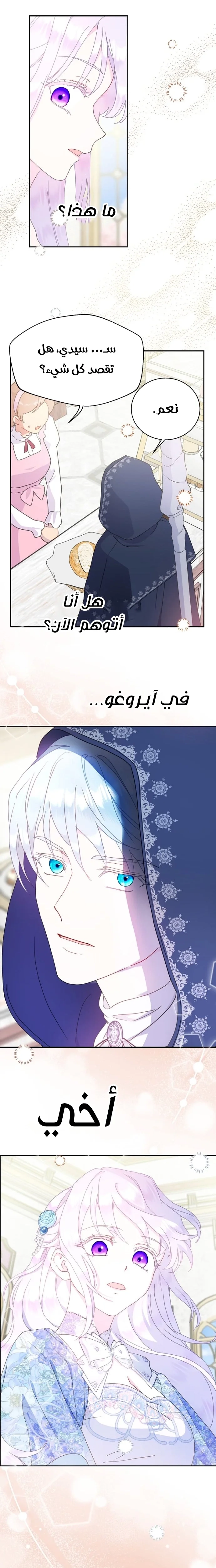 Read Forget My Husband I’ll Go Make Money AR Manga Online