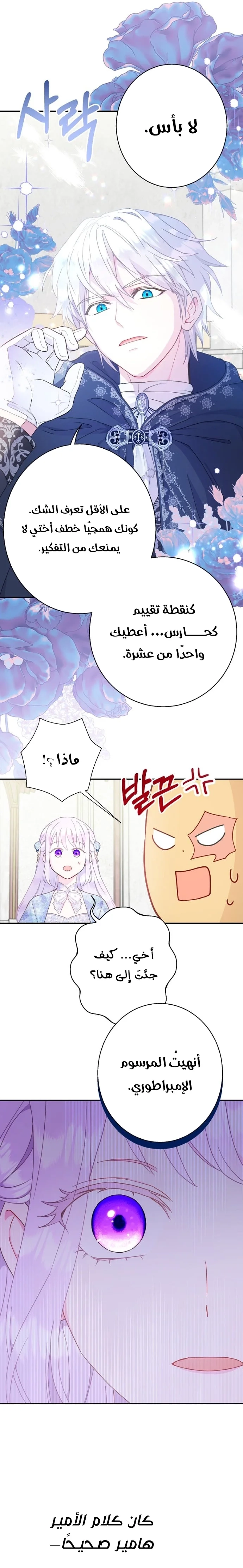 Read Forget My Husband I’ll Go Make Money AR Manga Online