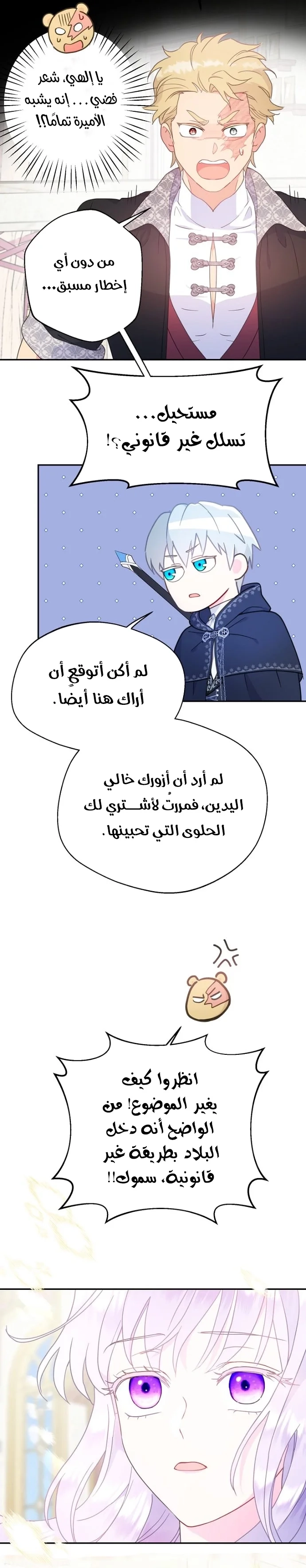 Read Forget My Husband I’ll Go Make Money AR Manga Online