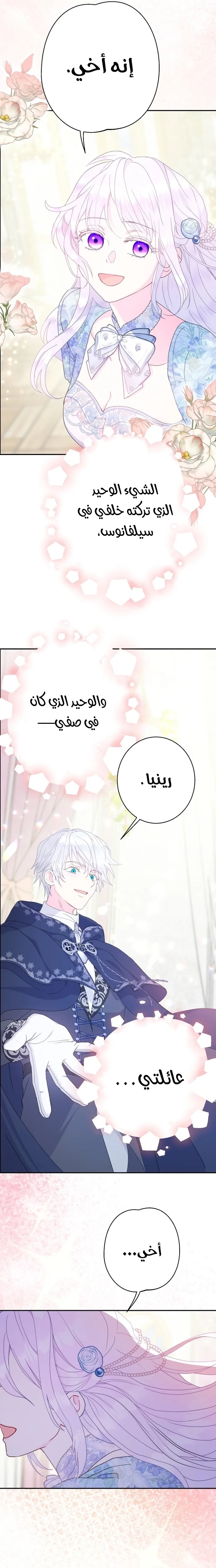 Read Forget My Husband I’ll Go Make Money AR Manga Online