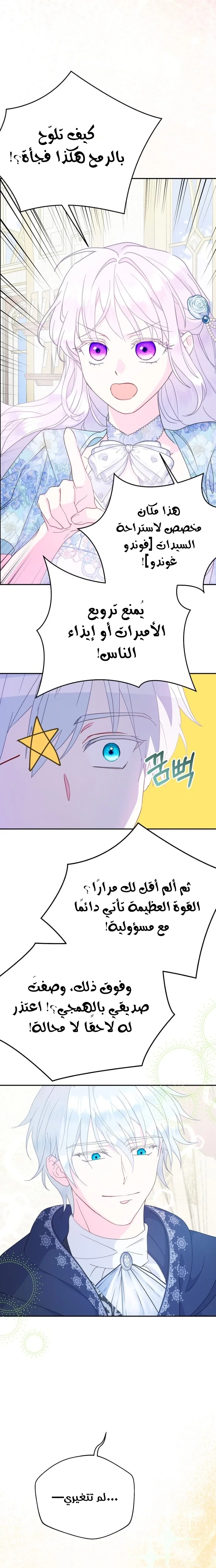 Read Forget My Husband I’ll Go Make Money AR Manga Online