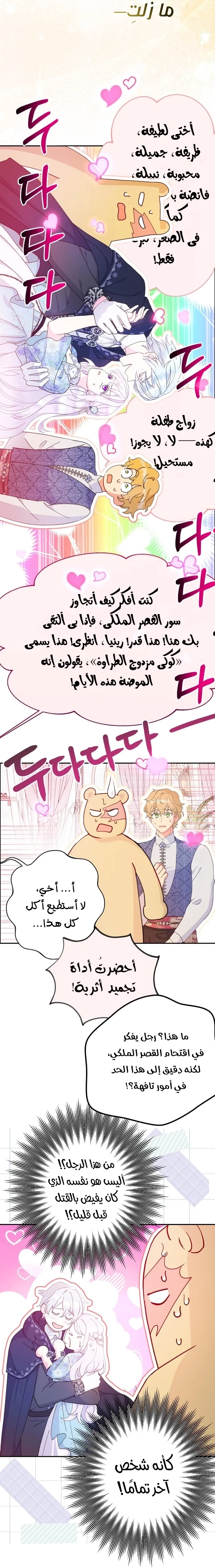 Read Forget My Husband I’ll Go Make Money AR Manga Online