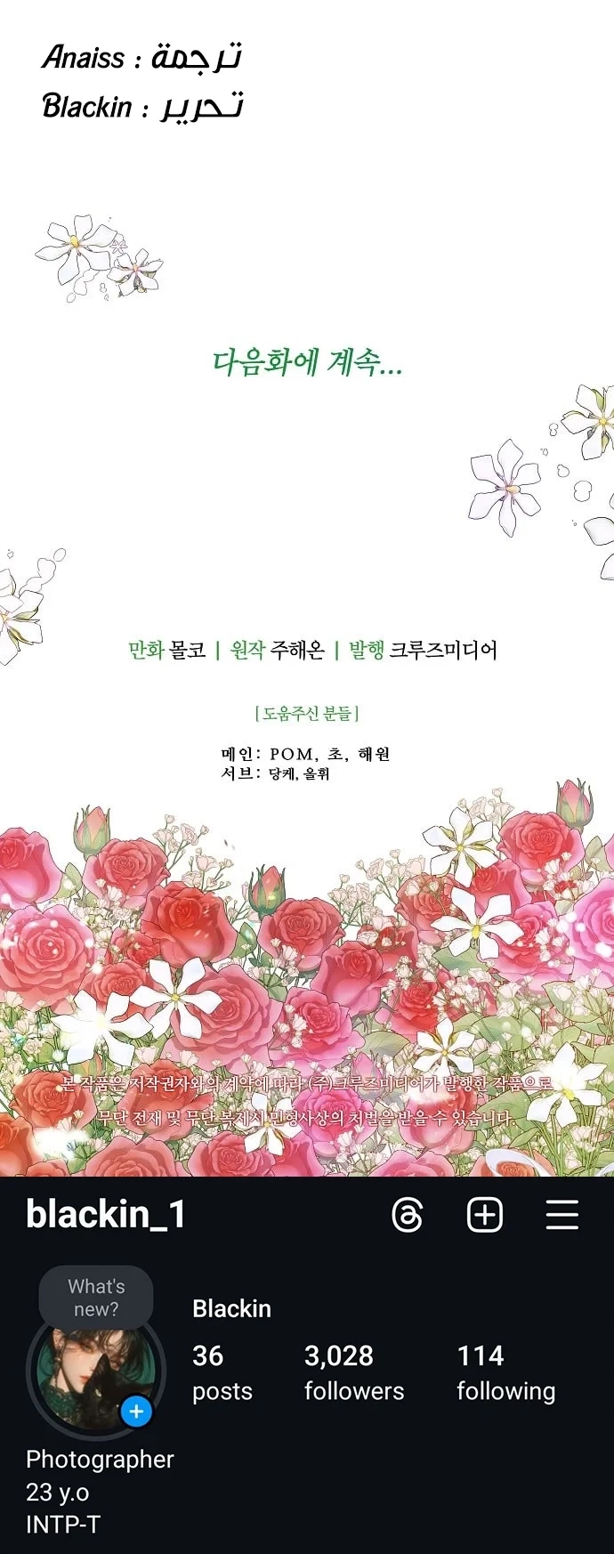 Read Forget My Husband I’ll Go Make Money AR Manga Online