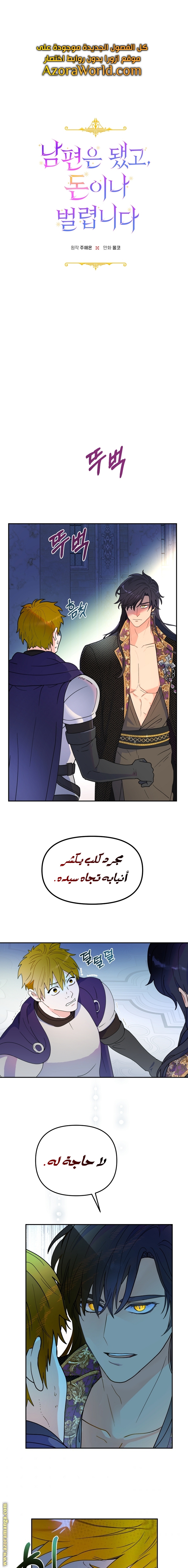 Read Forget My Husband I’ll Go Make Money AR Manga Online