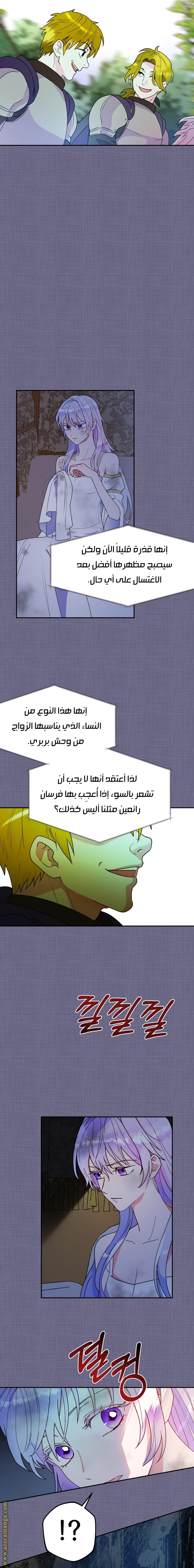Read Forget My Husband I’ll Go Make Money AR Manga Online
