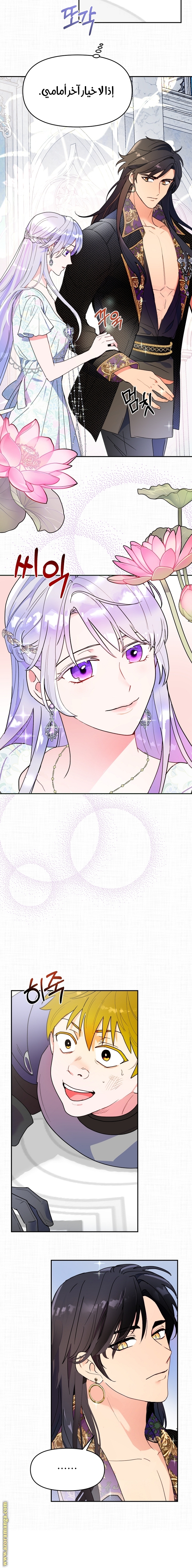 Read Forget My Husband I’ll Go Make Money AR Manga Online