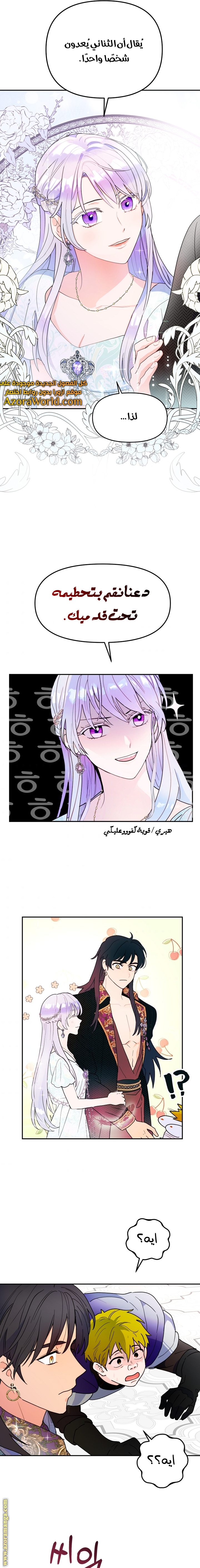Read Forget My Husband I’ll Go Make Money AR Manga Online