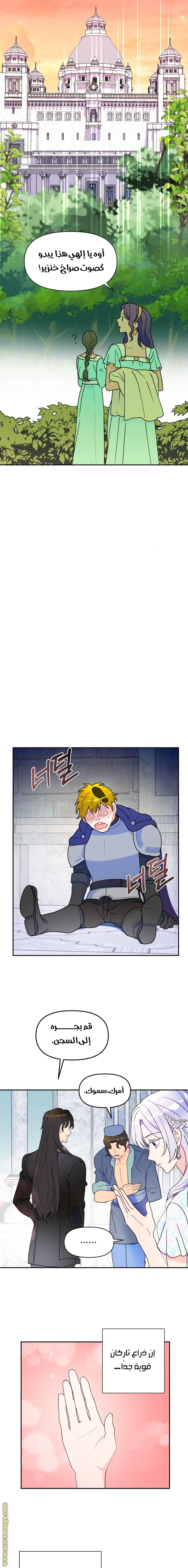 Read Forget My Husband I’ll Go Make Money AR Manga Online