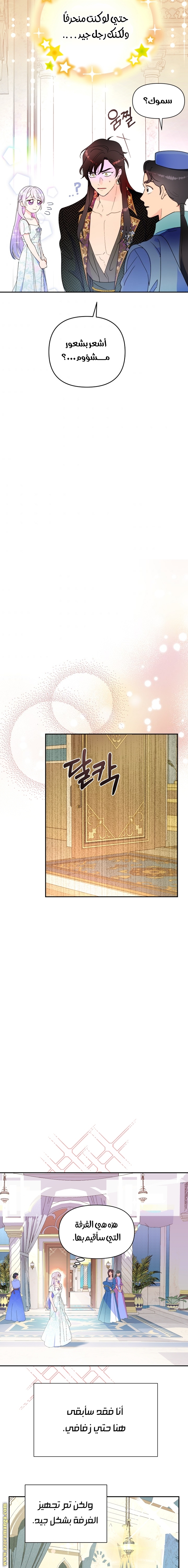 Read Forget My Husband I’ll Go Make Money AR Manga Online