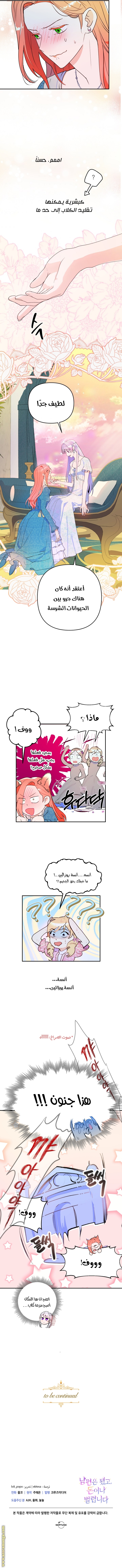 Read Forget My Husband I’ll Go Make Money AR Manga Online