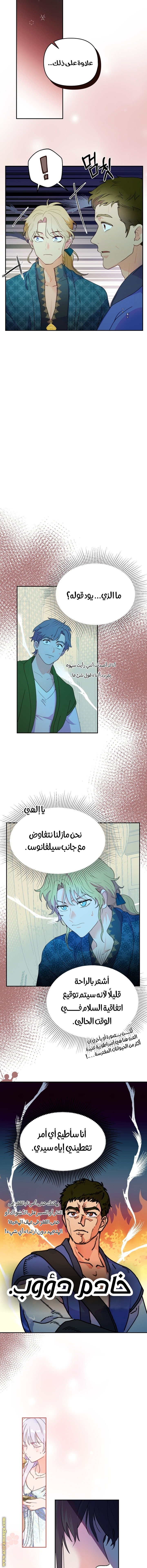 Read Forget My Husband I’ll Go Make Money AR Manga Online