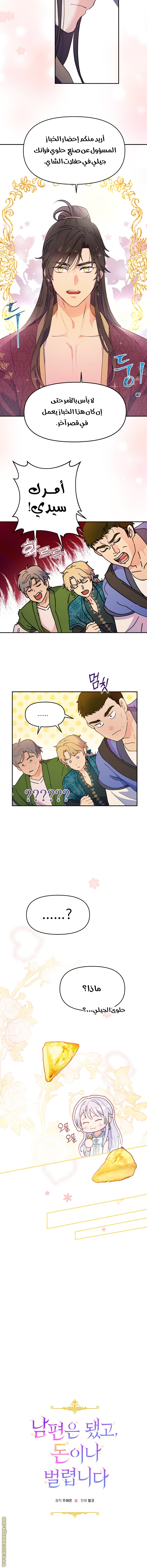 Read Forget My Husband I’ll Go Make Money AR Manga Online