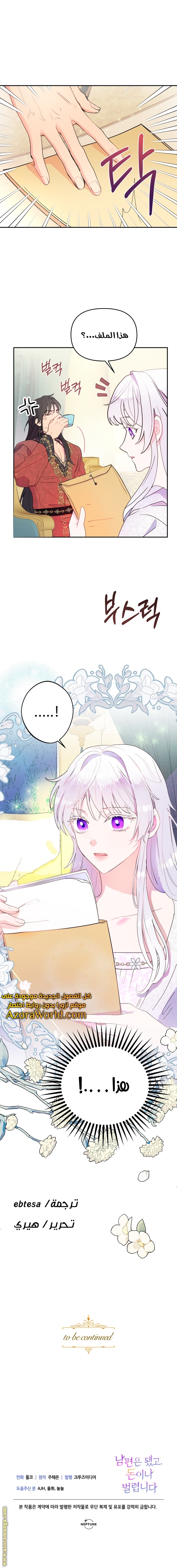 Read Forget My Husband I’ll Go Make Money AR Manga Online