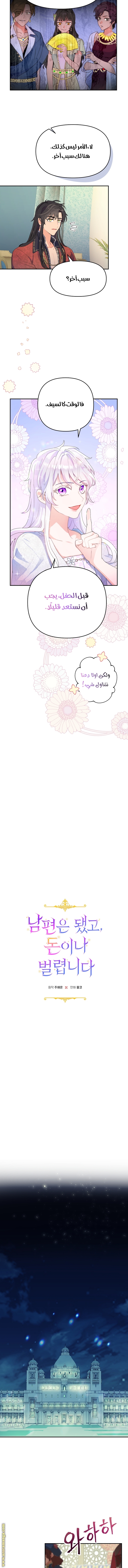 Read Forget My Husband I’ll Go Make Money AR Manga Online
