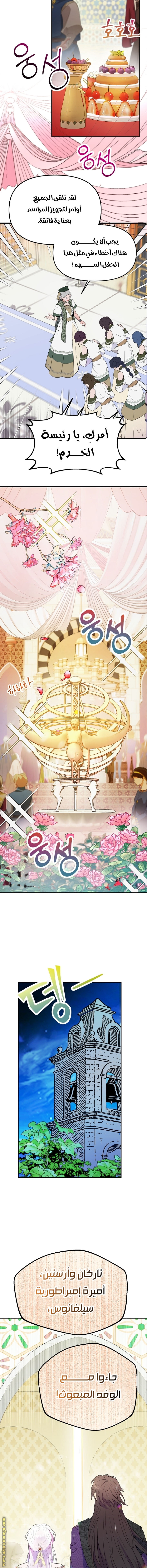 Read Forget My Husband I’ll Go Make Money AR Manga Online