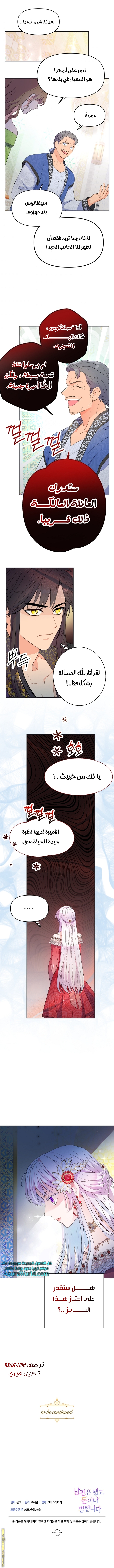 Read Forget My Husband I’ll Go Make Money AR Manga Online