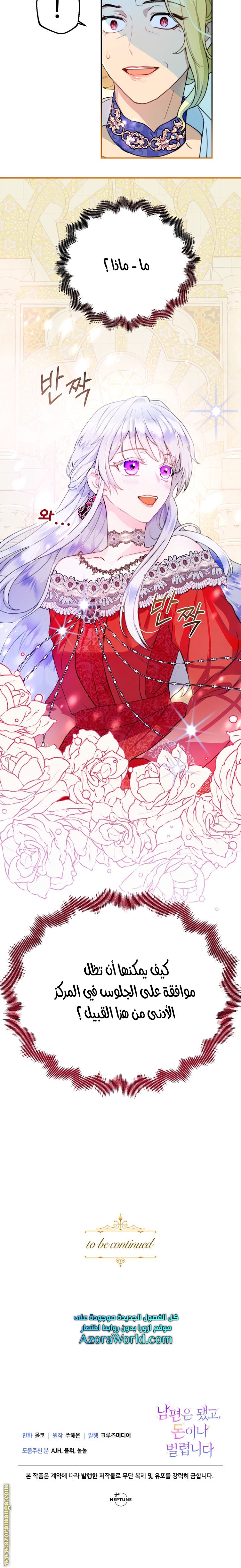 Read Forget My Husband I’ll Go Make Money AR Manga Online