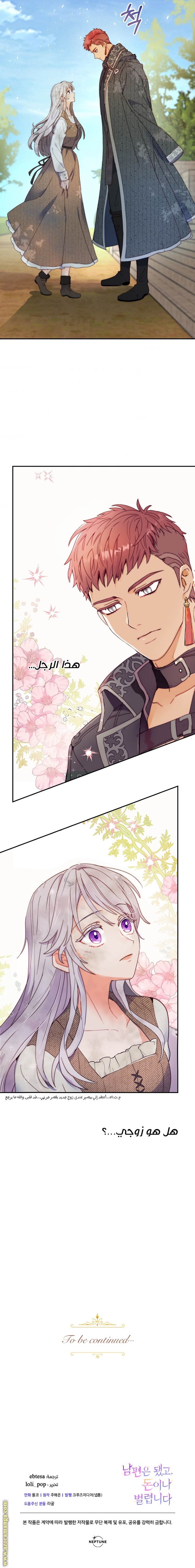 Read Forget My Husband I’ll Go Make Money AR Manga Online