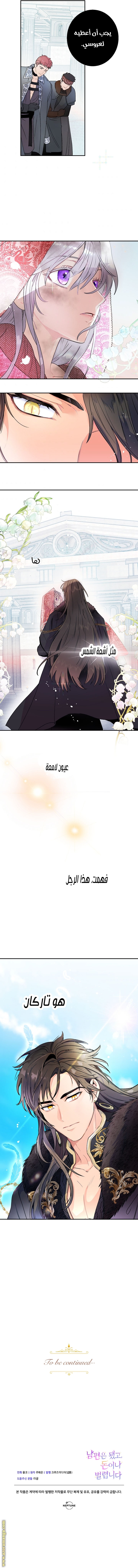 Read Forget My Husband I’ll Go Make Money AR Manga Online