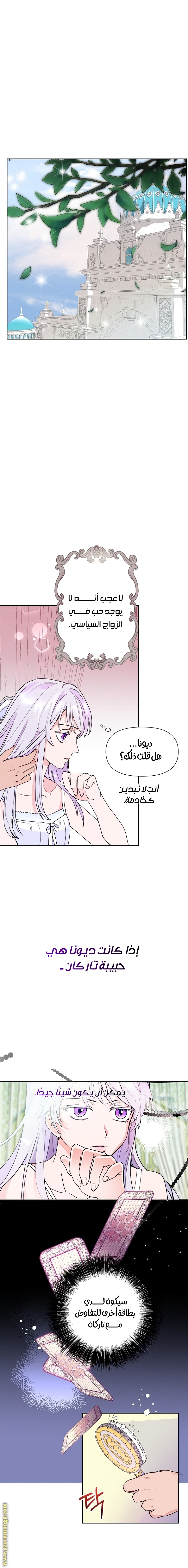 Read Forget My Husband I’ll Go Make Money AR Manga Online