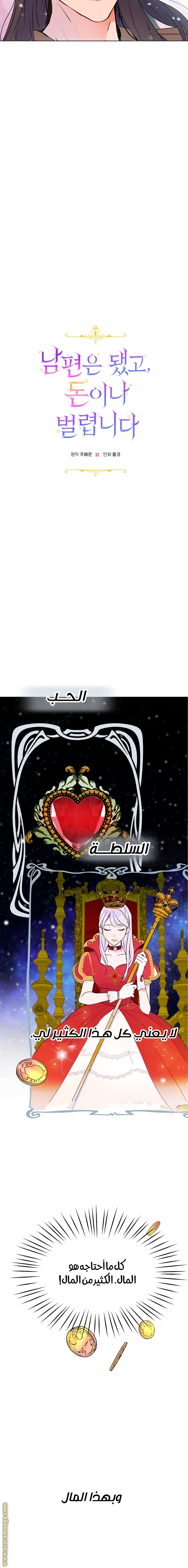 Read Forget My Husband I’ll Go Make Money AR Manga Online