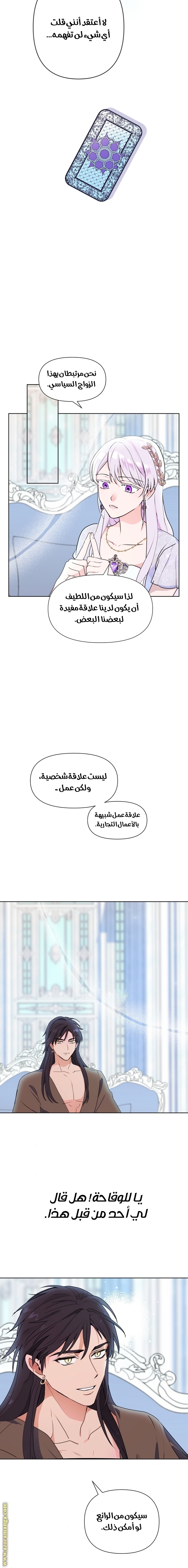 Read Forget My Husband I’ll Go Make Money AR Manga Online