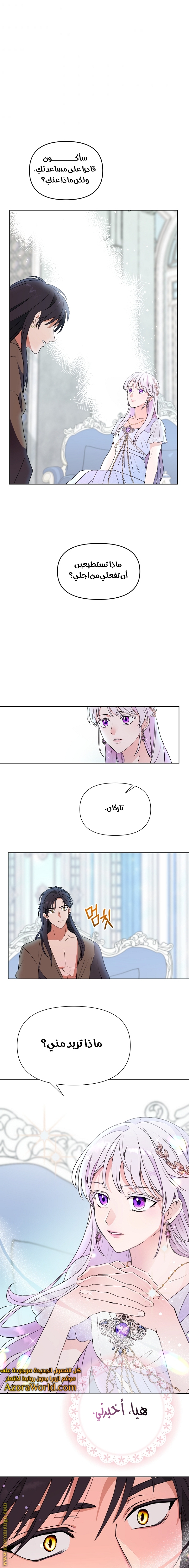 Read Forget My Husband I’ll Go Make Money AR Manga Online