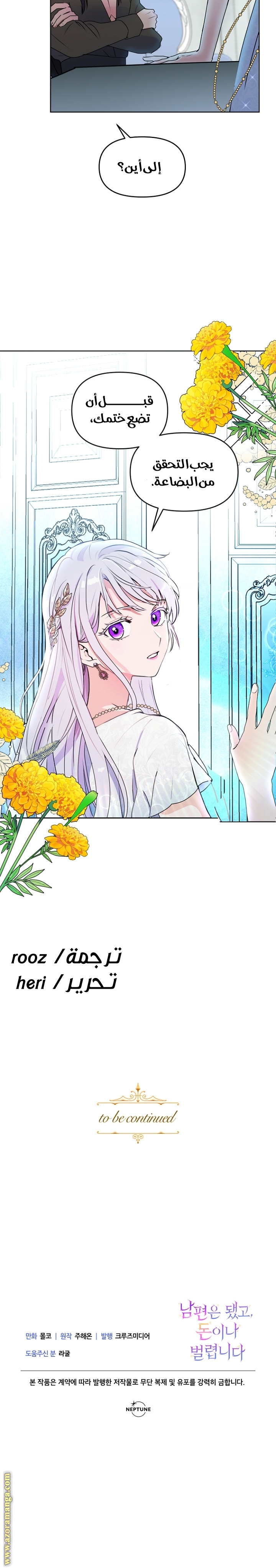 Read Forget My Husband I’ll Go Make Money AR Manga Online