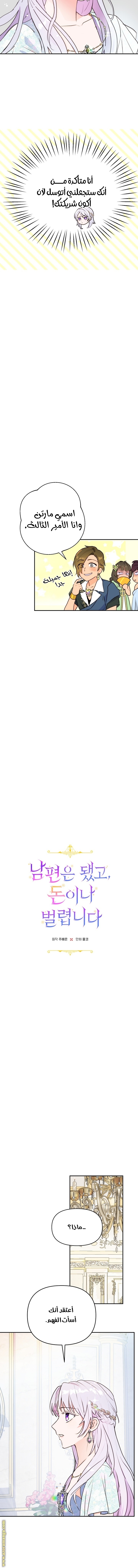 Read Forget My Husband I’ll Go Make Money AR Manga Online