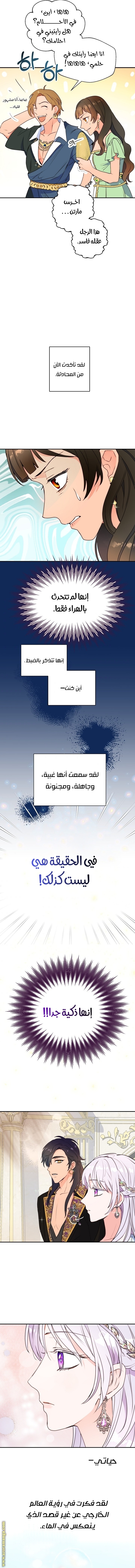 Read Forget My Husband I’ll Go Make Money AR Manga Online