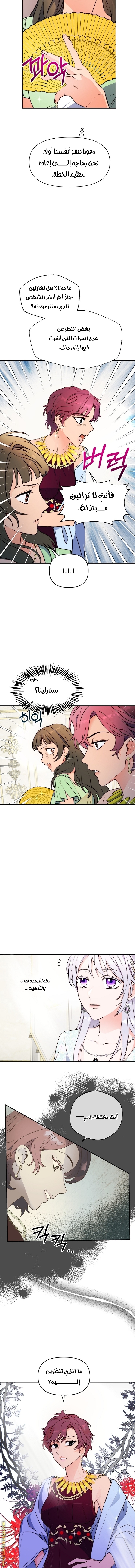 Read Forget My Husband I’ll Go Make Money AR Manga Online