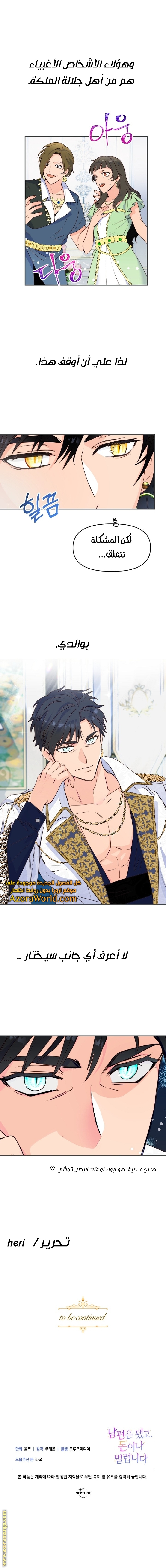 Read Forget My Husband I’ll Go Make Money AR Manga Online