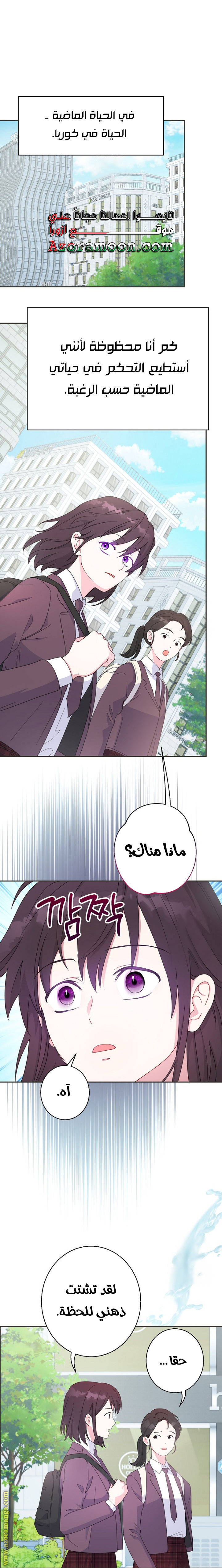 Read Forget My Husband I’ll Go Make Money AR Manga Online