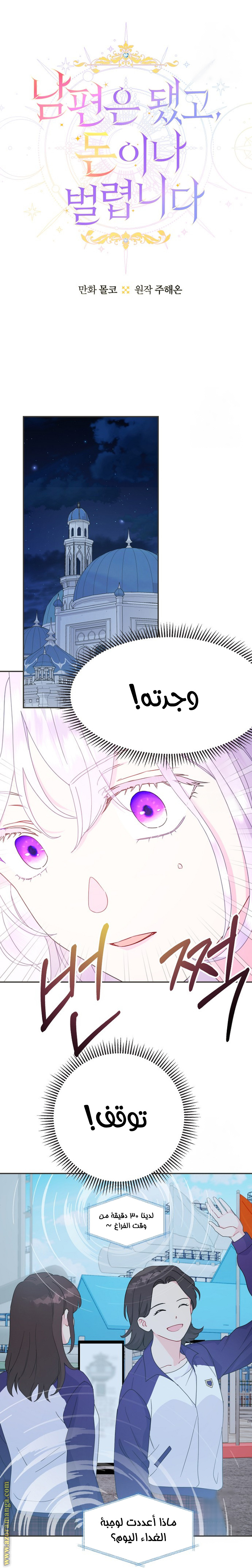 Read Forget My Husband I’ll Go Make Money AR Manga Online