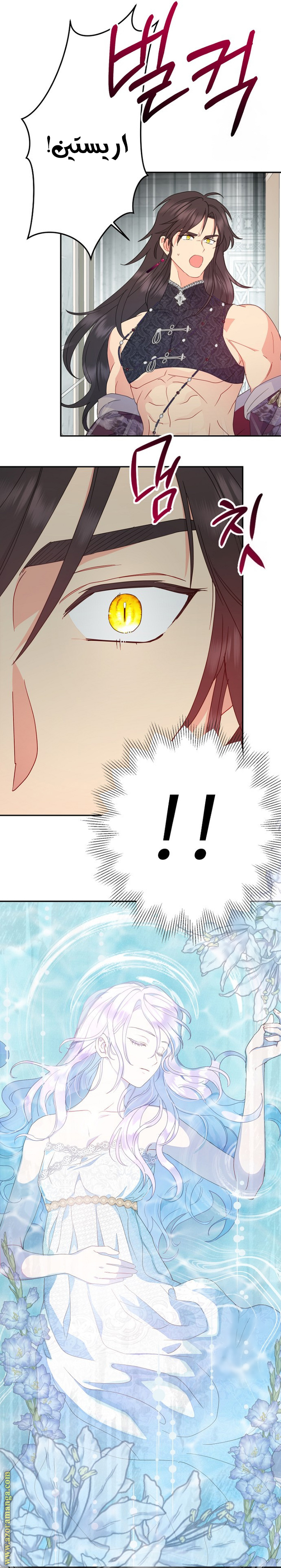 Read Forget My Husband I’ll Go Make Money AR Manga Online