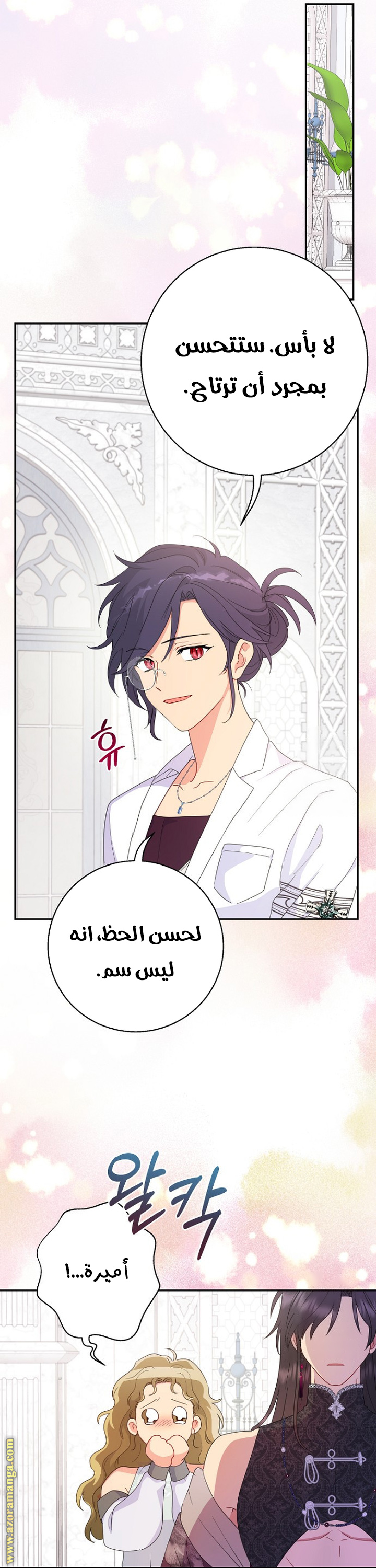 Read Forget My Husband I’ll Go Make Money AR Manga Online