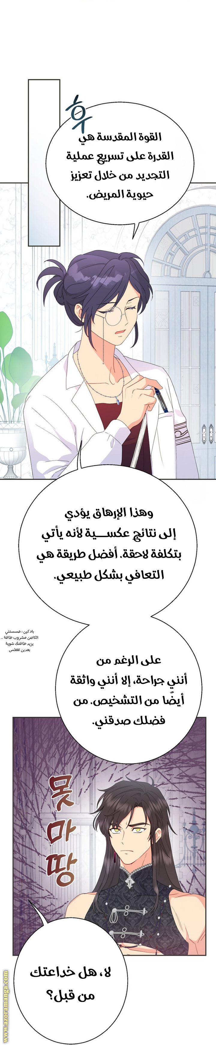 Read Forget My Husband I’ll Go Make Money AR Manga Online