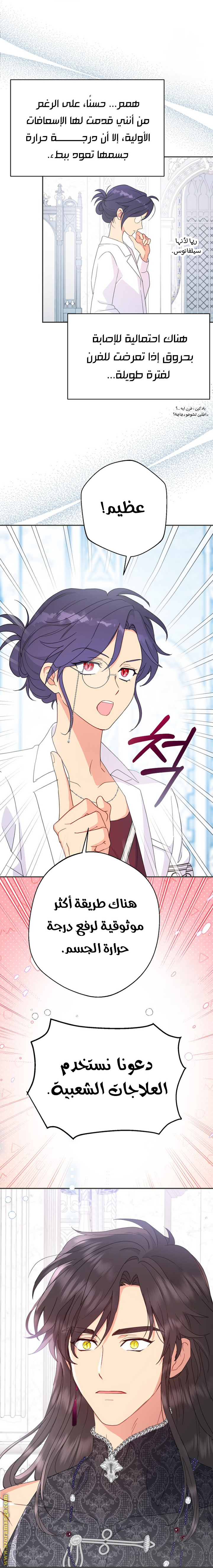 Read Forget My Husband I’ll Go Make Money AR Manga Online