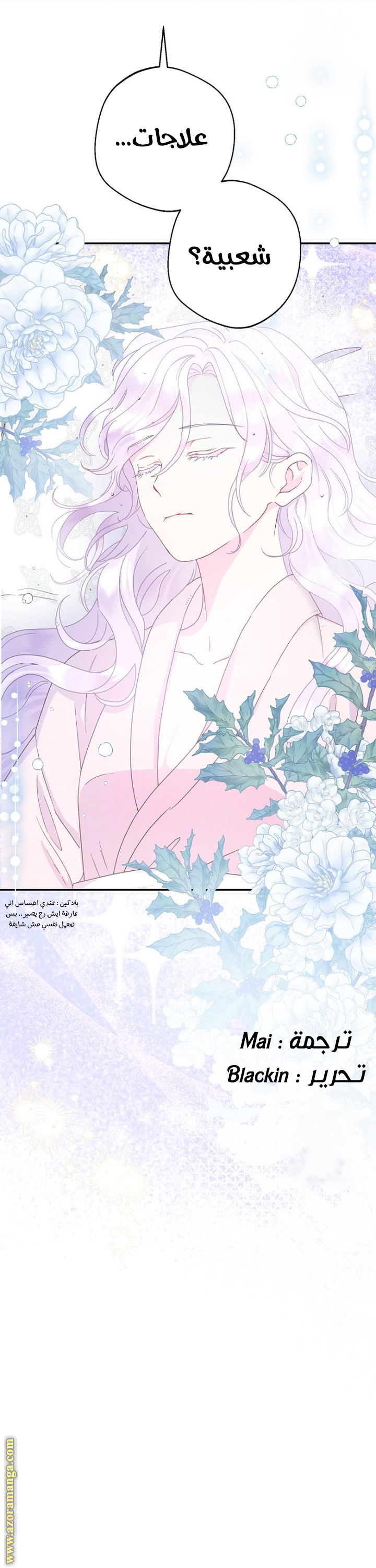 Read Forget My Husband I’ll Go Make Money AR Manga Online