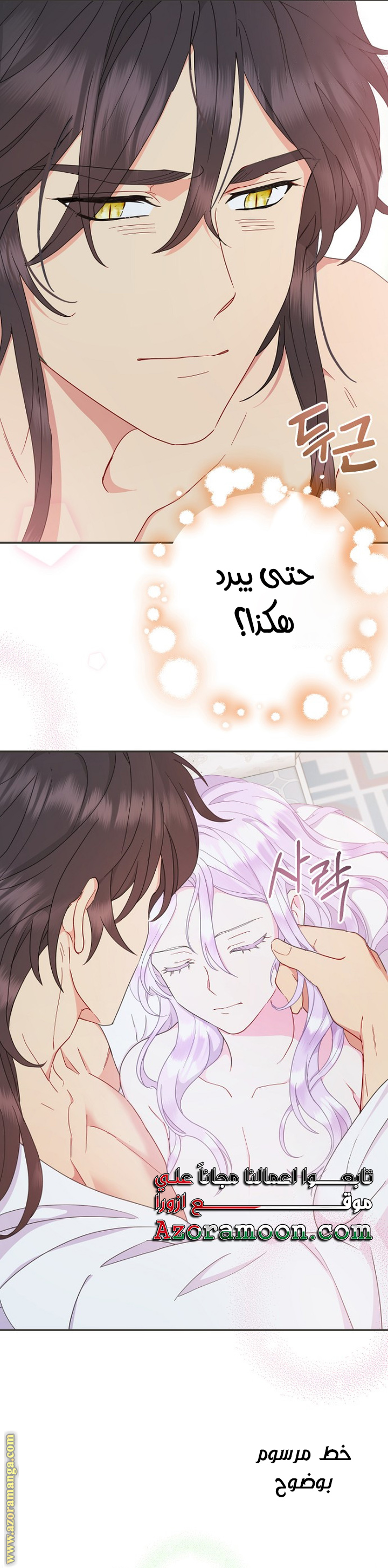Read Forget My Husband I’ll Go Make Money AR Manga Online