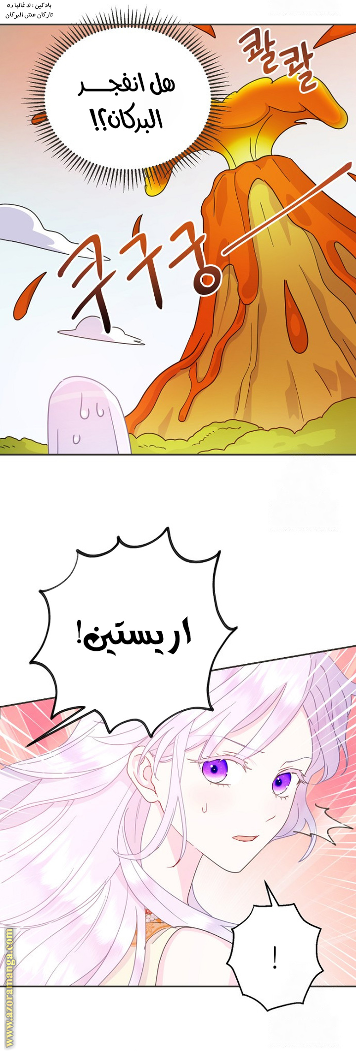 Read Forget My Husband I’ll Go Make Money AR Manga Online