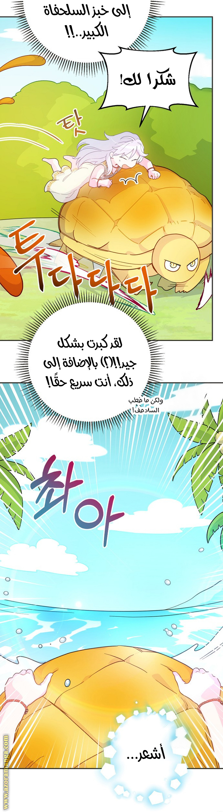 Read Forget My Husband I’ll Go Make Money AR Manga Online