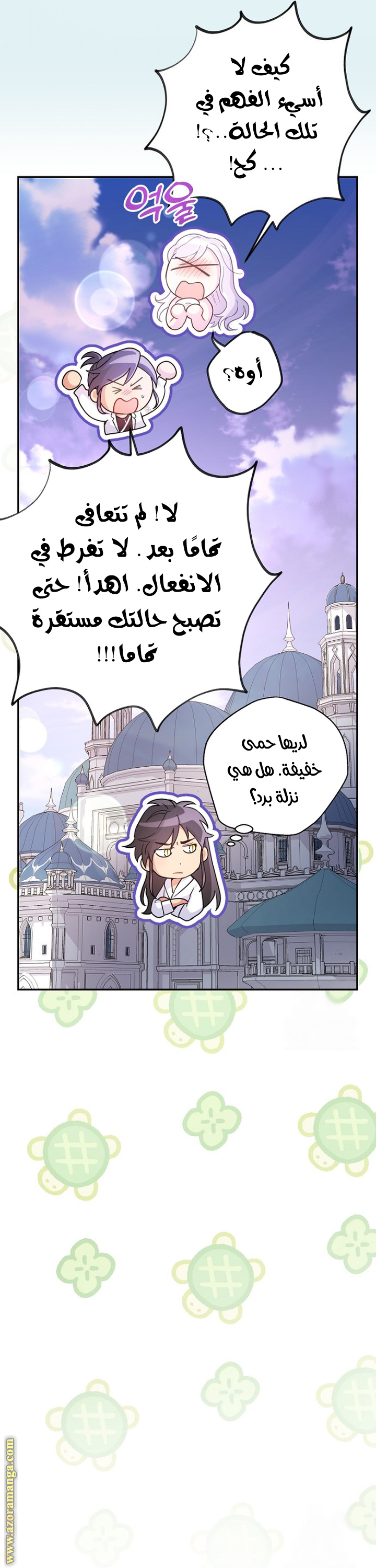Read Forget My Husband I’ll Go Make Money AR Manga Online