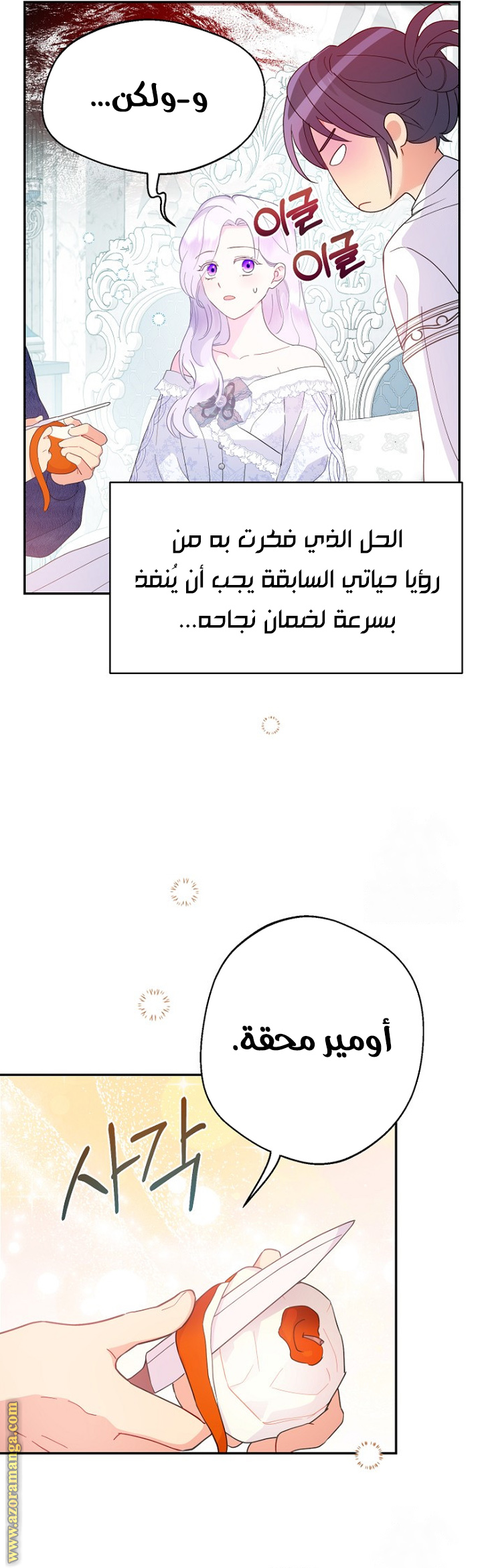 Read Forget My Husband I’ll Go Make Money AR Manga Online