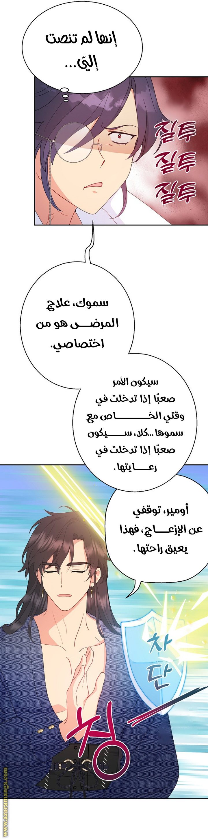 Read Forget My Husband I’ll Go Make Money AR Manga Online