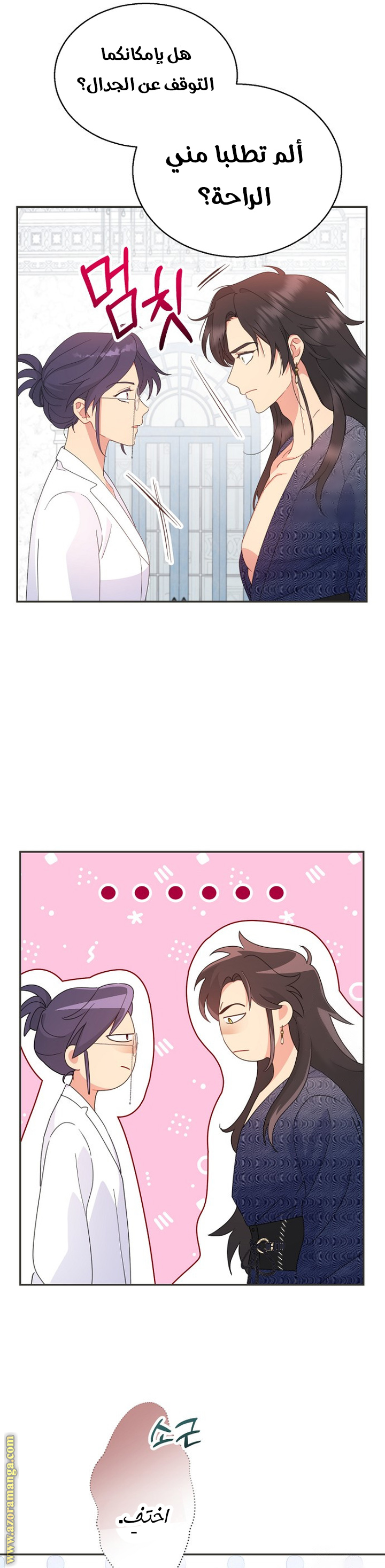Read Forget My Husband I’ll Go Make Money AR Manga Online
