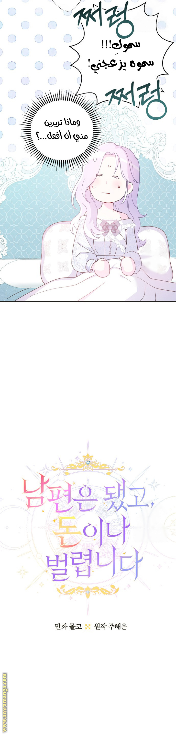 Read Forget My Husband I’ll Go Make Money AR Manga Online